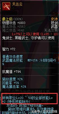 dnf未雨绸缪,dnf备战新职业