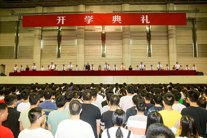 我校隆重举行新生典礼,新生入学仪式暨开学典礼