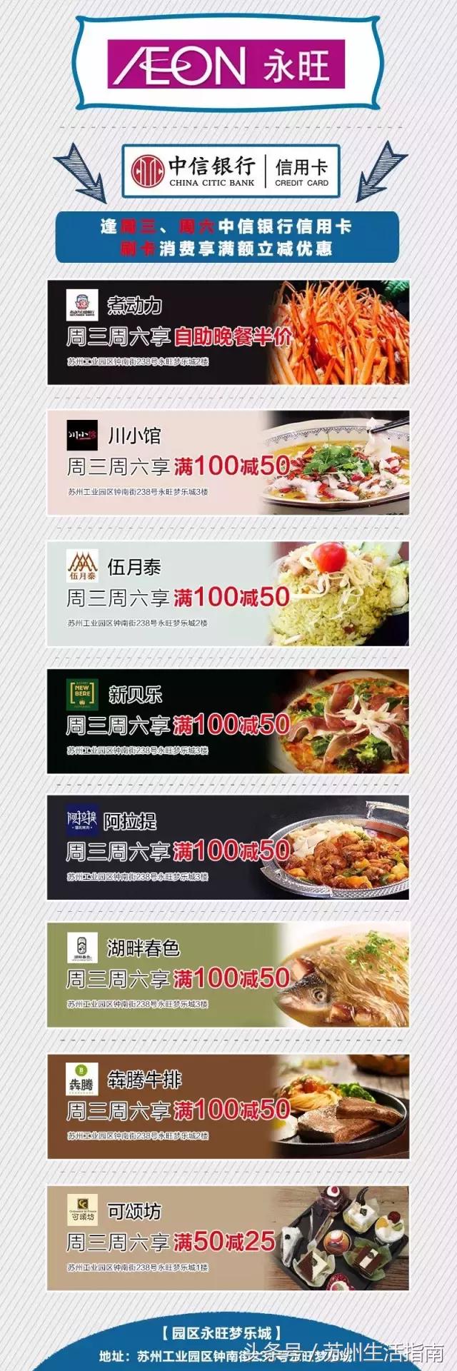 苏州各大银行信用卡优惠政策,苏州信用卡优惠