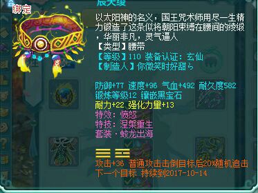 神武2输出排行榜,神武2天刷神兽