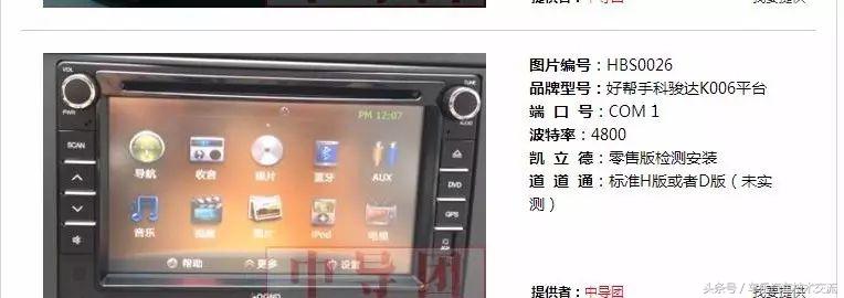 卡仕达d106导航升级,卡仕达好帮手k006