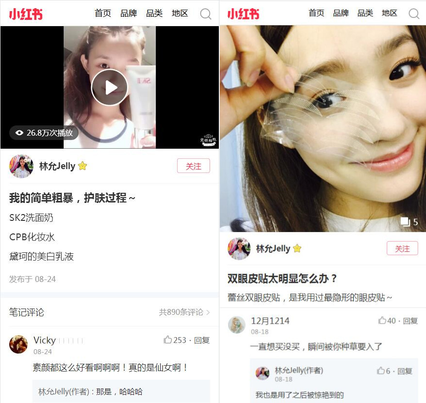 林允平价化妆视频 (林允种草的化妆品)