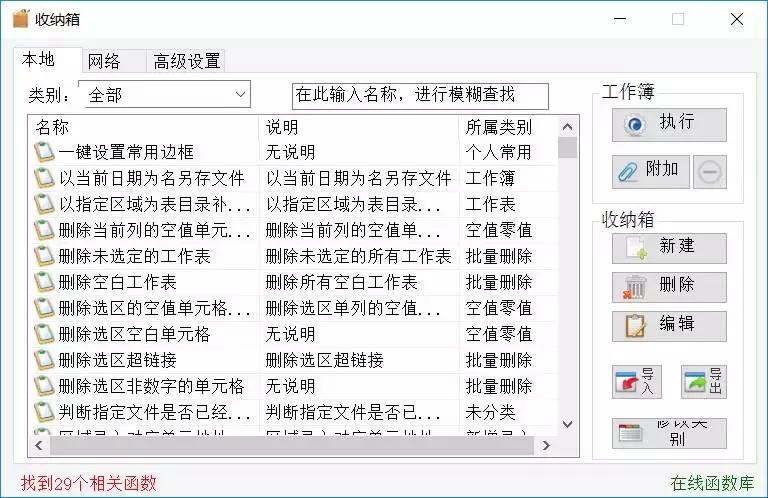 office功能最全,office有哪些常用功能