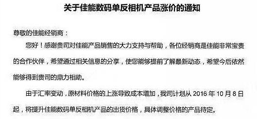 佳能公司不再生产单反相机了吗,佳能打算撤出中国吗