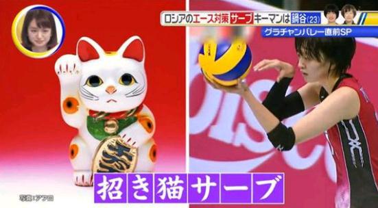 锅谷友理枝日本女排俱乐部,锅谷友理枝发球