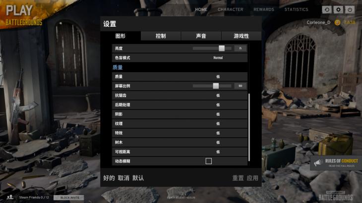 吃鸡能达到流畅的最低配置是多少,吃鸡画质顶满需要什么配置