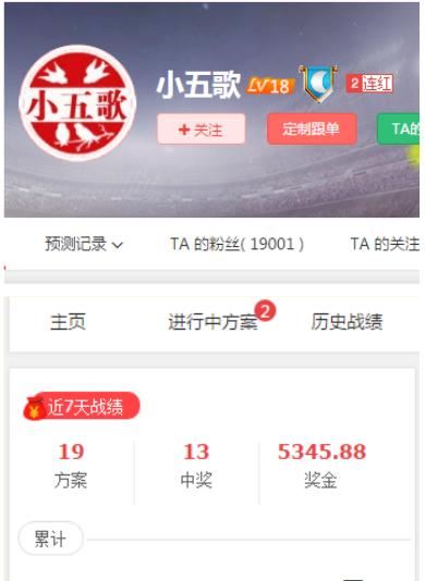 竞彩小五歌!欧巴罗之夜,收米之时!