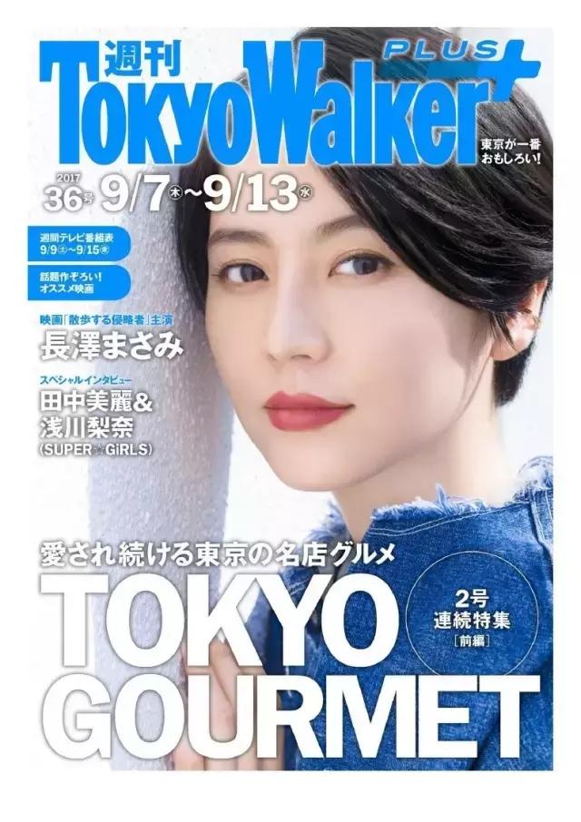 长泽雅美高清图片,长泽雅美笑的gif图