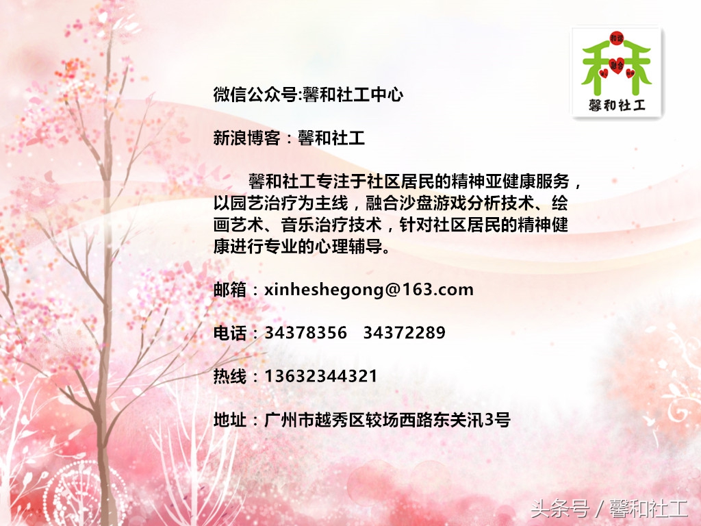 1994——2014年间中国园艺疗法的本土化研究