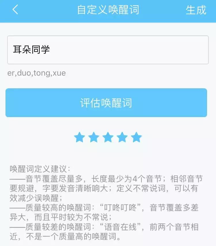 首发丨把PGOne“买”回家给我唱歌——叮咚2代测评
