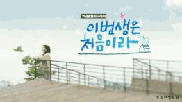 达子的春天韩剧国语版40集,达子的春天国语版全集下载