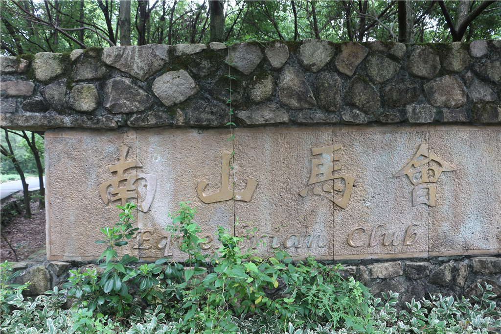 嘉兴南北湖农家乐推荐,嘉兴南北湖农家