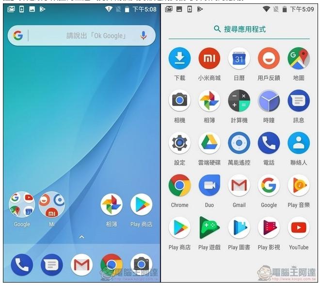 小米A1开箱评测：首款搭载AndroidOne系统的小米手机