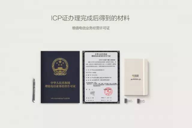互联网edi许可证办理的详细步骤,icp许可证和edi许可证有什么不同