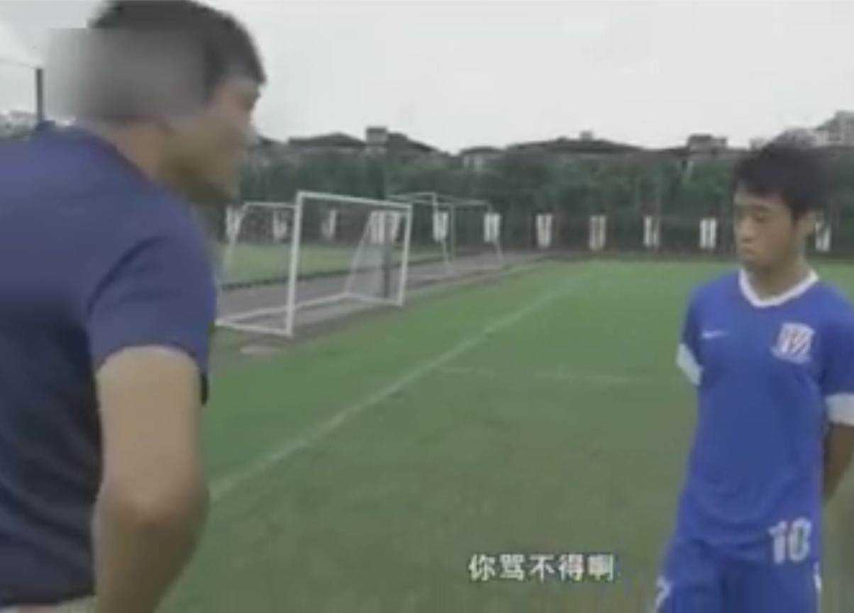 范志毅打架视频完整版,范志毅训斥小球员视频