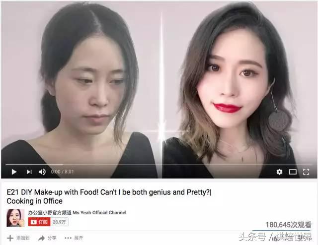 吊炸天！用烘焙材料化妆！效果居然秒杀一切欧美大牌！