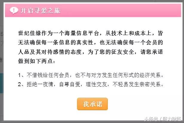 婚恋相亲网站哪个真实靠谱,婚恋相亲网站的套路是什么