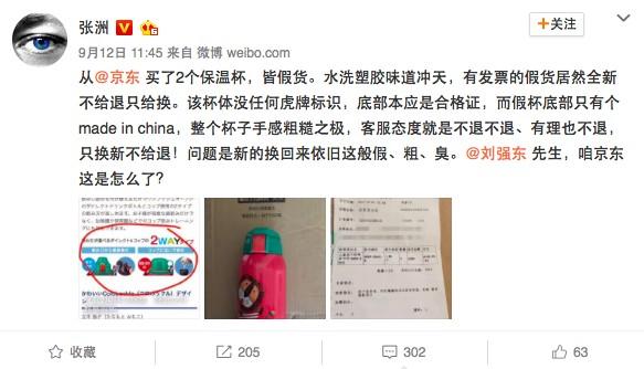 京东虎牌保温杯是真的吗,京东上买的虎牌保温杯是真的吗