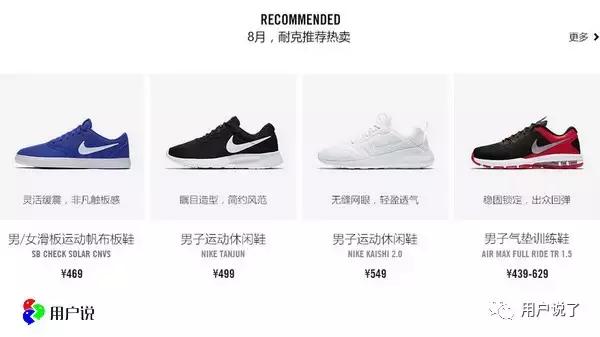 nike被点名批评,nike新款鞋被秒光
