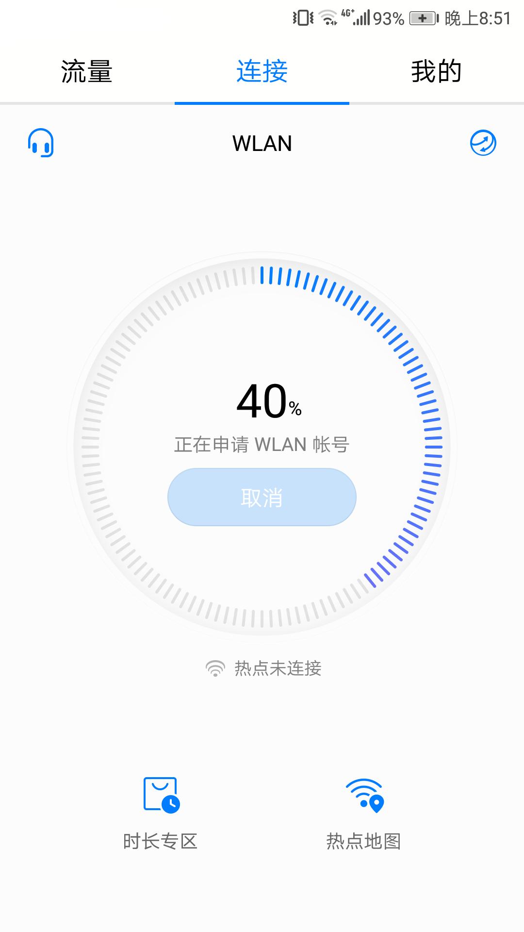 运营商wifi热点怎么用,运营商热点怎么用