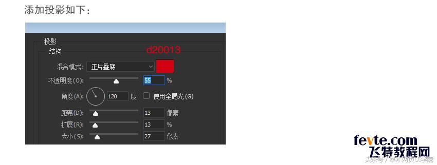 透明质感UI图标绘制教程
