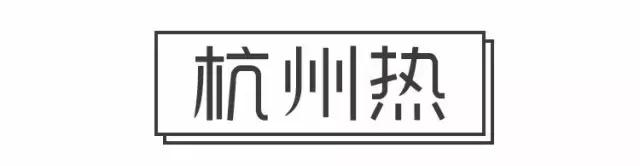杭州西湖区学区房新房,杭州西湖区最贵小区
