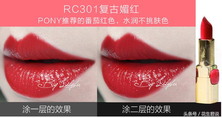 欧莱雅哪款口红最值得买,欧莱雅哪款口红显白