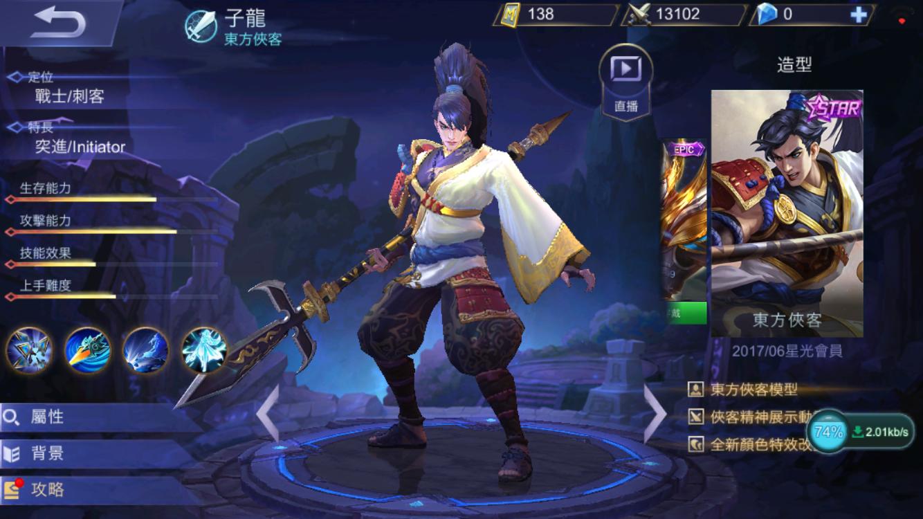 外服的王者荣耀,外服王者荣耀其他英雄名字