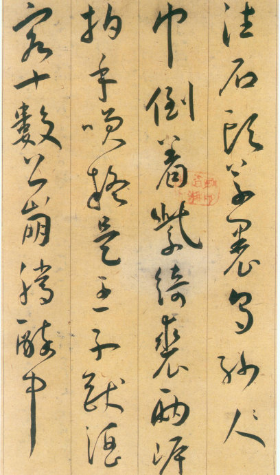 王宠草书李白古风诗卷,王宠草书《李白古风九首》