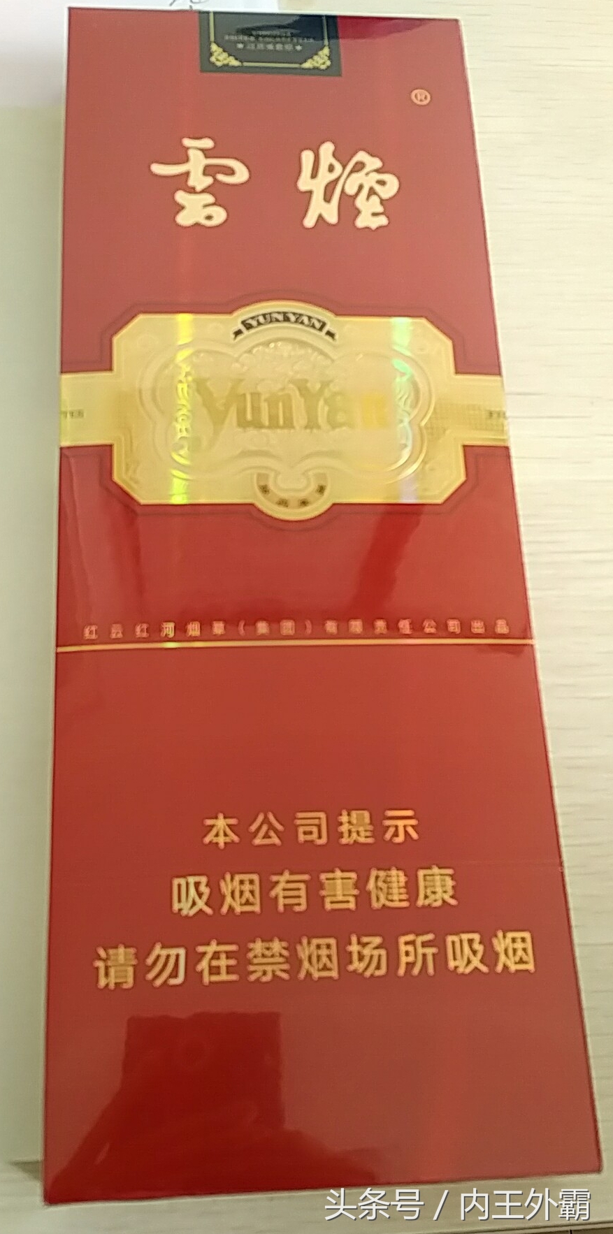 云烟细支种类和价格,云烟金腰带新款