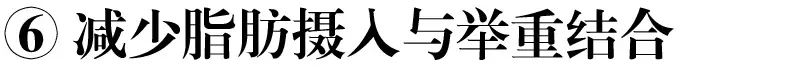 一个月减30斤最快的方法,一个月减30斤对身体有害吗