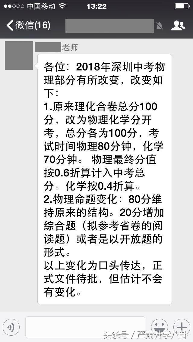 深圳中考2022文理改革,2023年深圳中考改革最新方案