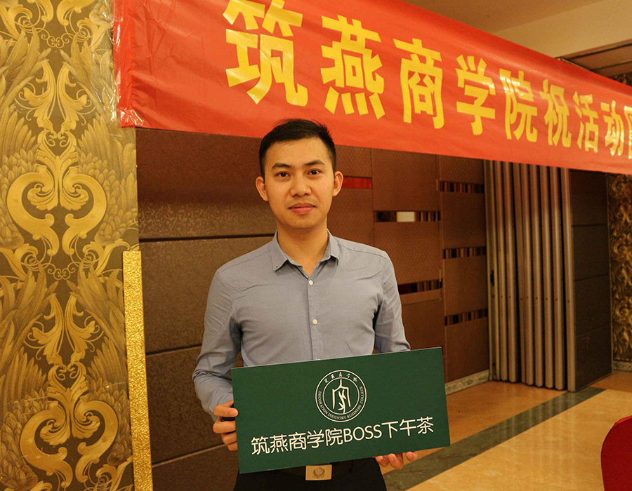 筑燕商学院BOSS下午茶第八期｜“燕遇徐州”专题论坛圆满落幕！