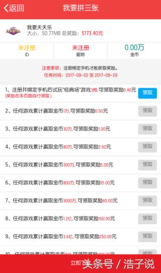 手机头条具体的赚钱方法,在头条赚收益简单方法