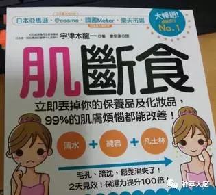 肌肤断食是什么,肌断食水怎么用