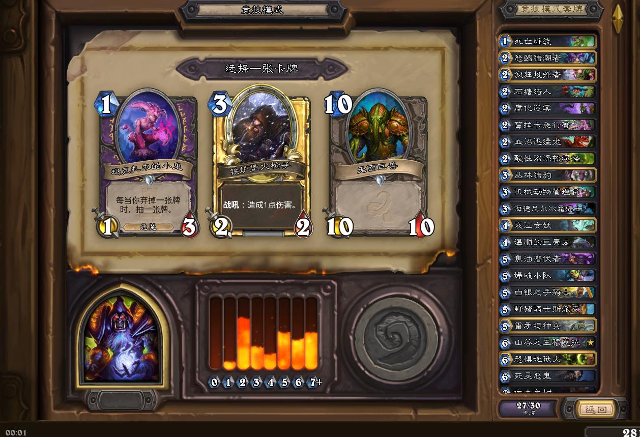 炉石竞技场选牌思路，向12胜努力？