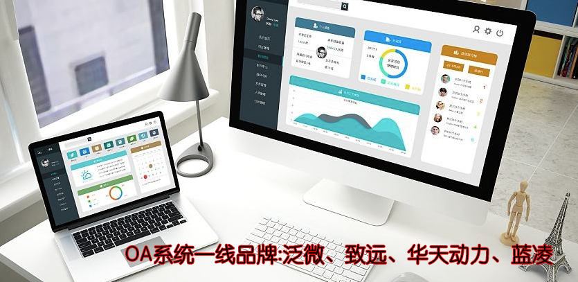 oa系统怎么做最好,oa系统演示