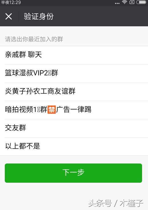 企业微信被封号了怎么解封,微信被恶意投诉封号怎么解封