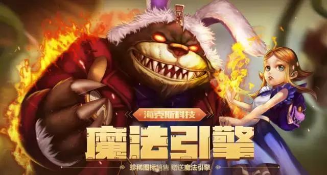 lol海克斯科技皮肤还出吗,lol海克斯科技怎么获得