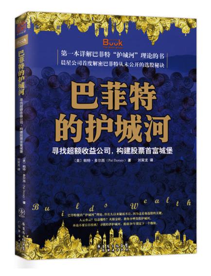 推荐书单之投资类书籍,投资必读的十本经典书籍