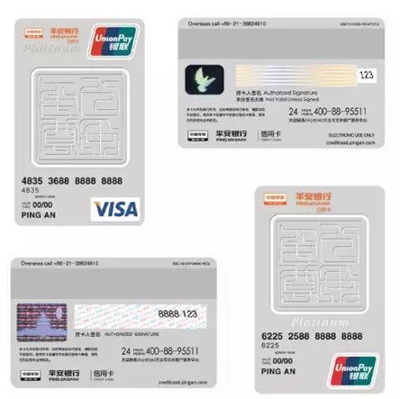 羊毛*党**必备！玩转各银行十八篇第五弹之平安银行信用卡