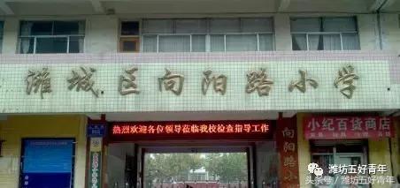 以前的向阳街,向阳小学以前是什么样子