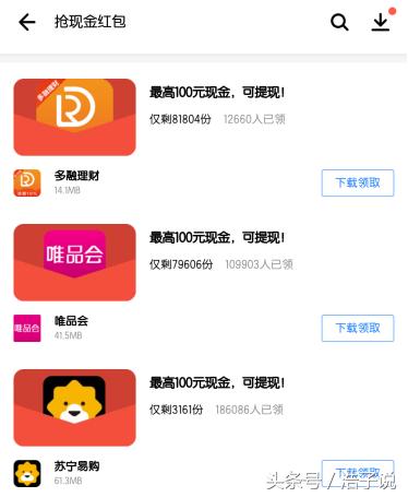 头条赚钱小技巧分享,6步教你在头条赚零花钱