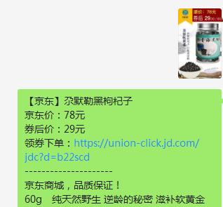 微信封号之新玩法京东崛起