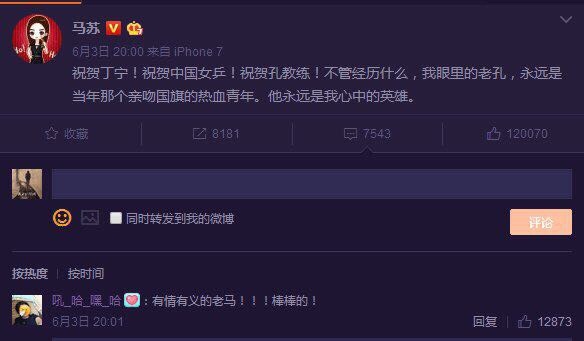 尴尬！范冰冰李晨新婚马苏被问何时结婚孔令辉耽误她11年成剩女