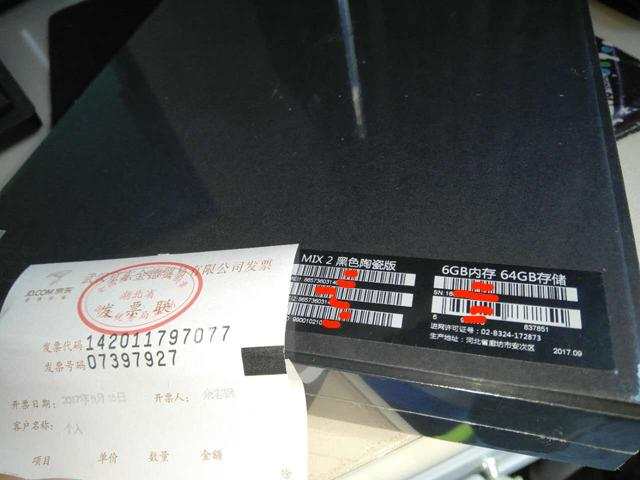 小米MIX2“掉包门”波及上百人，京东霸气回应：我们赔