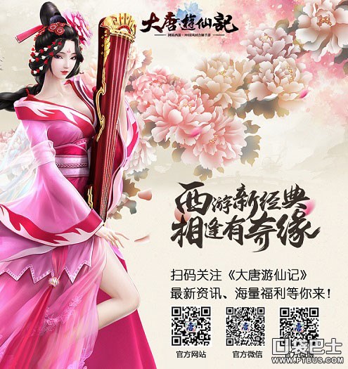 大唐游仙记还有人玩吗,大唐游仙记为什么不开新服了