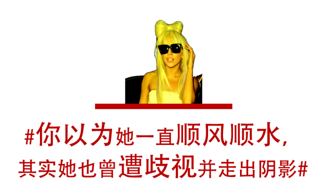 ladygaga代言珠宝,ladygaga代言的香槟多少钱