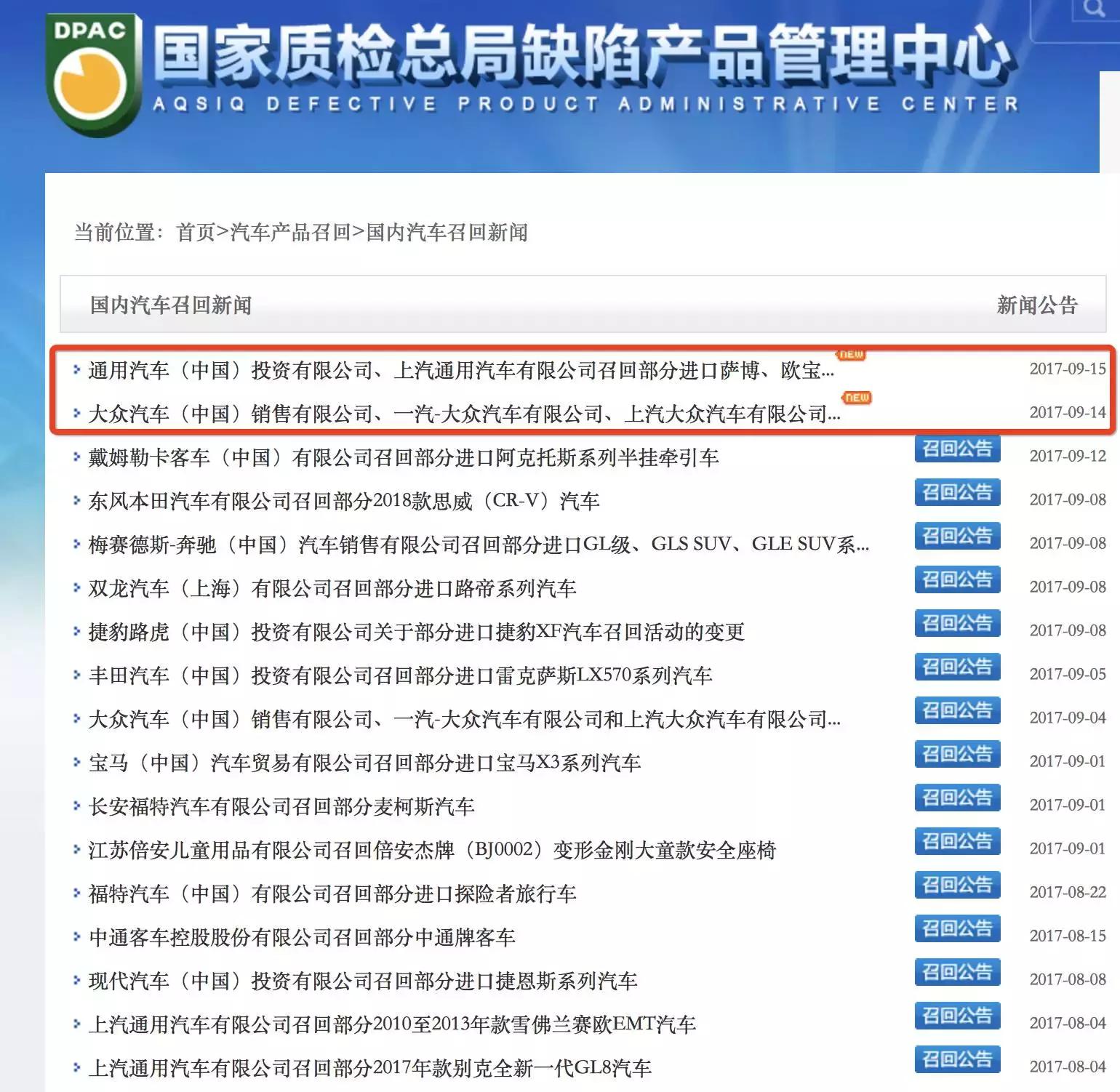 高田安全气囊事件全方位总结,高田安全气囊始末