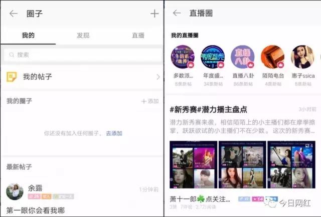 陌陌社群运营,陌陌直播间靠什么赚钱